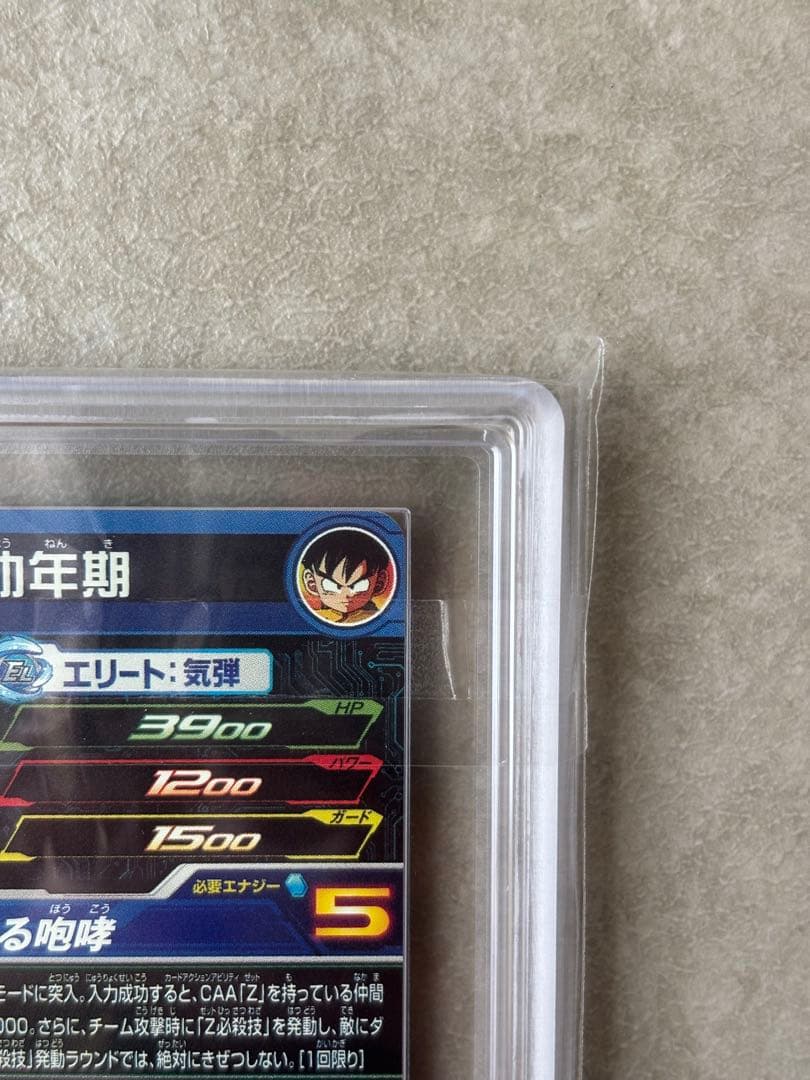 世界に2枚 ARS10+(最高評価)鑑定書付】孫悟飯BM12-ICP1 - メルカリ