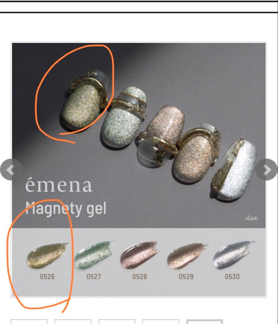 プリジェル emena 20点まとめ売り 24000円相当セット