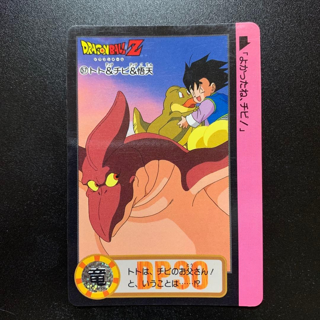 半額対象】ドラゴンボールZ カードダス No.57 トト チビ 孫悟天 - メルカリ
