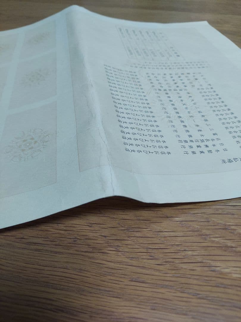 日本電信電話公社 電信電話債券 壱萬圓 10,000円 【昭和レトロ