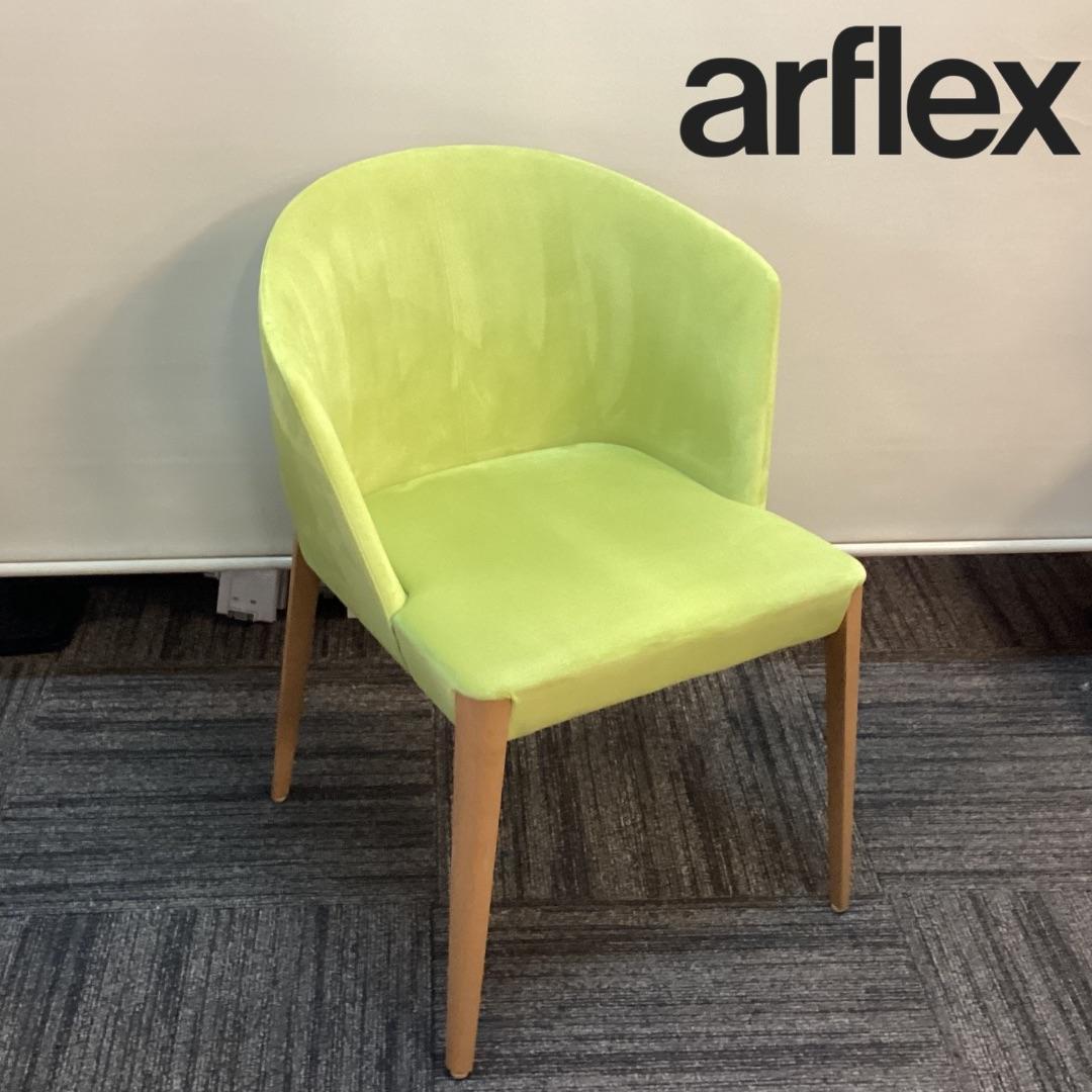 まいもん出品　arflex　アルフレックス　FLUTE　フルーテ　C FLUTE | PRODUCTS | arflex（アルフレックス ジャパン）