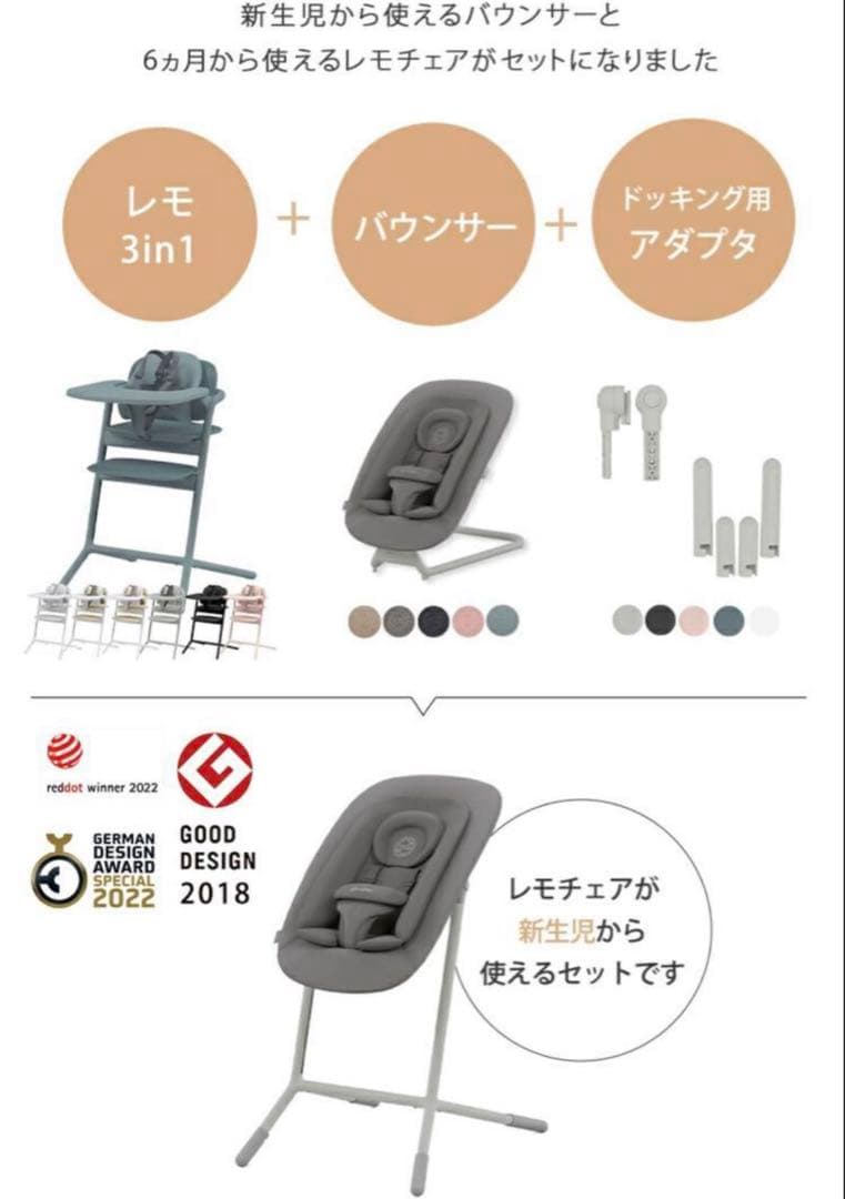 美品‼︎サイベックス　レモバウンサー　ブラック(アダプター付)