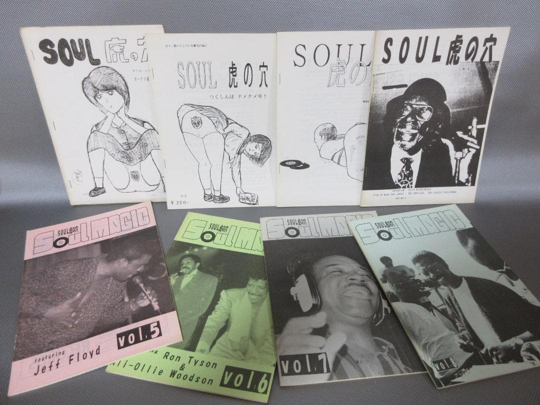 ★SOUL 虎の穴 Vol.1～8★マニアックなソウル・ミュージック情報誌