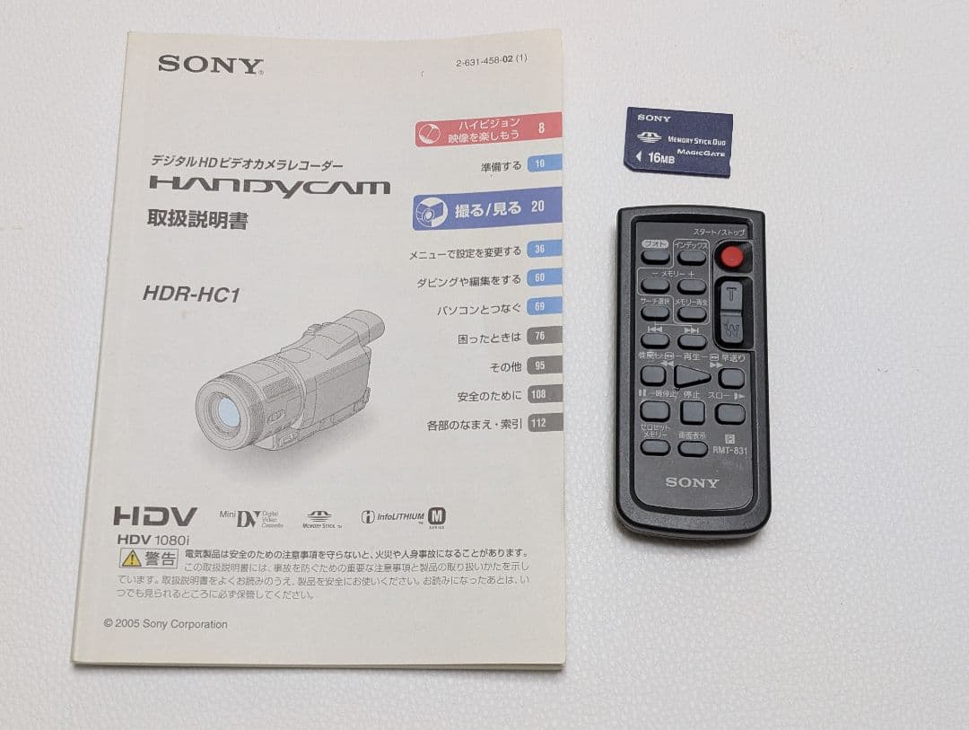 《お値下げ》ソニー　ナイトショットHDV1080iと超広角レンズ　ジャンク品