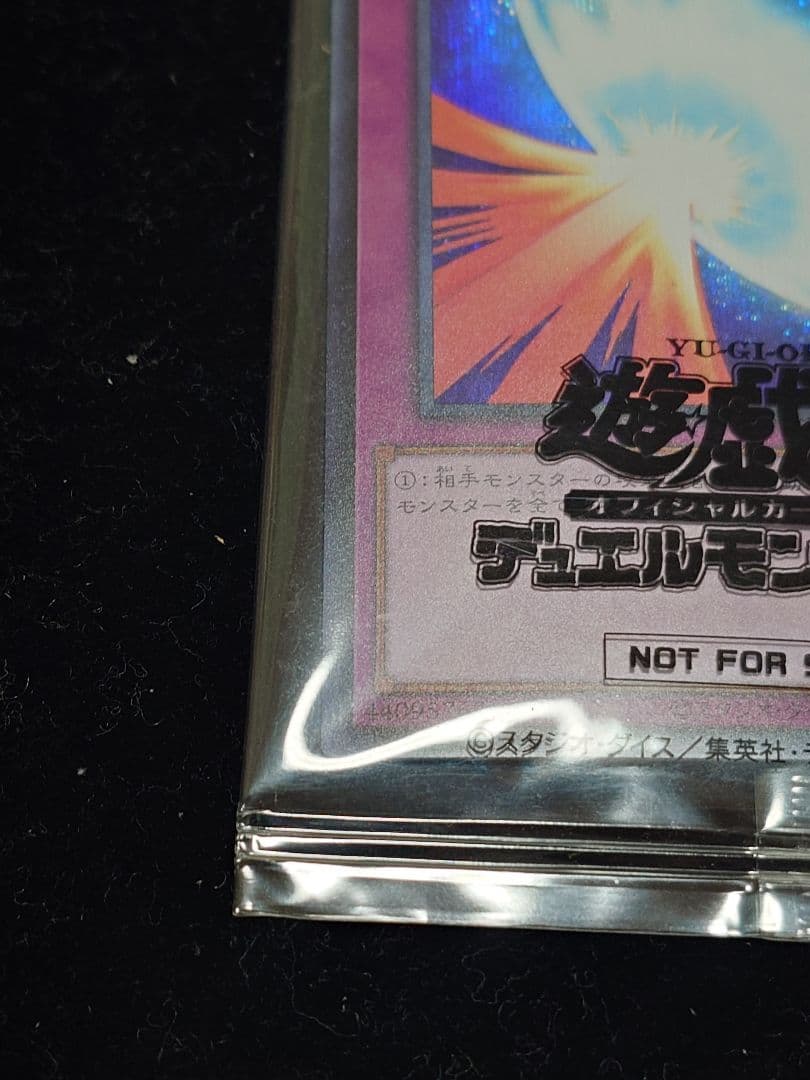 聖なるバリア －ミラーフォース－ Secret BLUE Ver. 未開封 - メルカリ