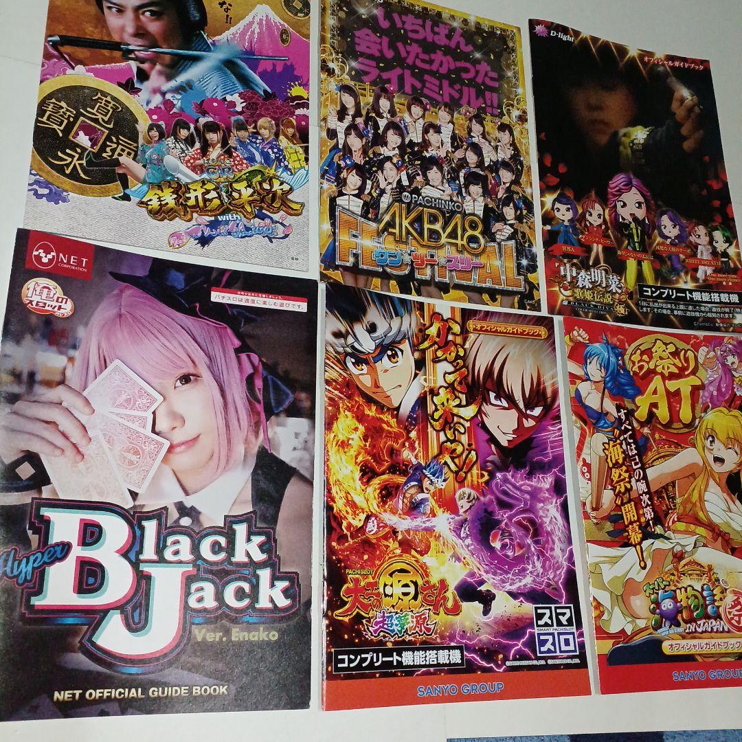 ピーフラッシュストラップ 他 パチンコグッズのまとめ - メルカリ