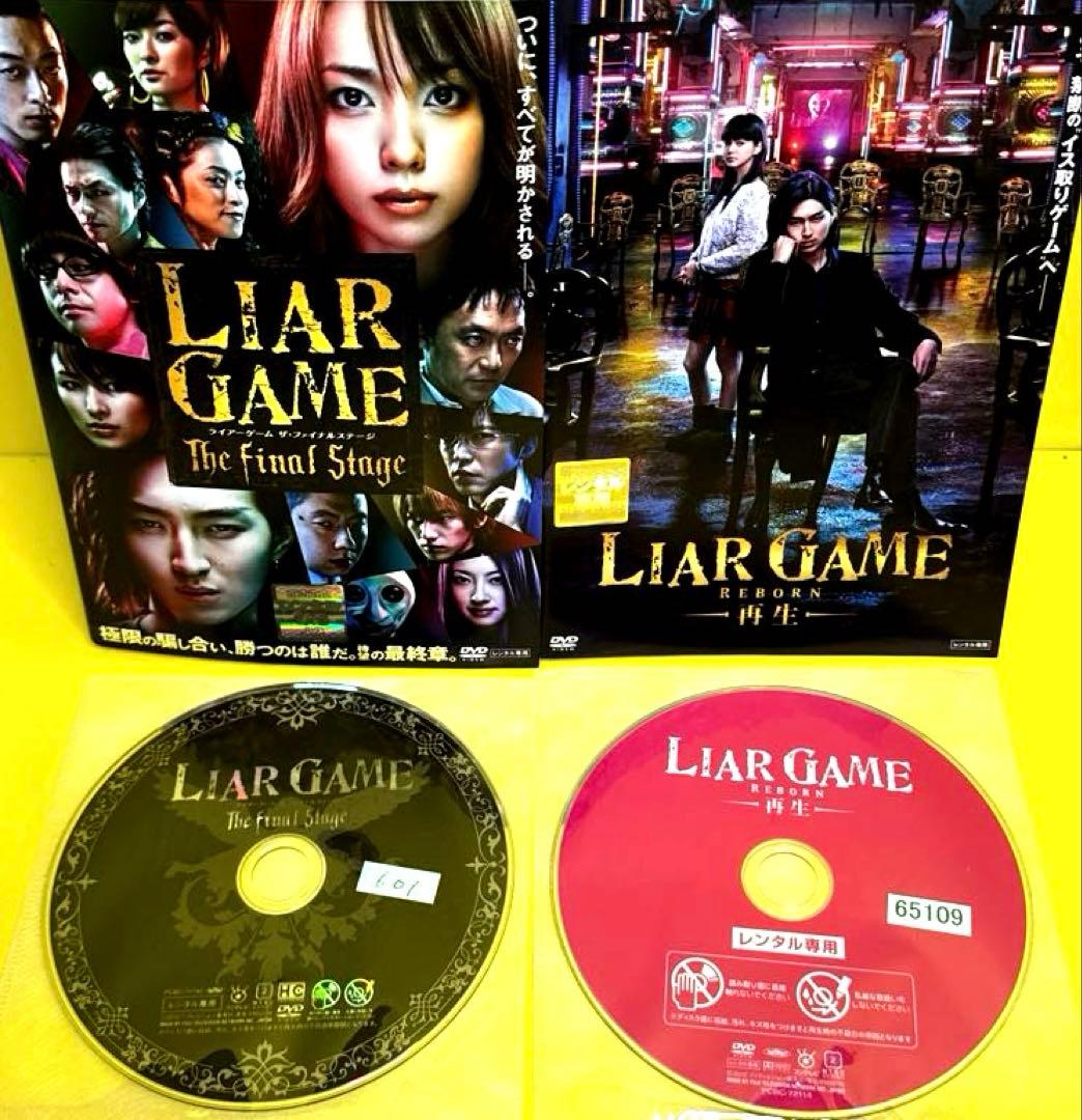 ライアーゲーム SEASON1＋SEASON2 （劇場版2巻付き）DVD全13巻 - メルカリ