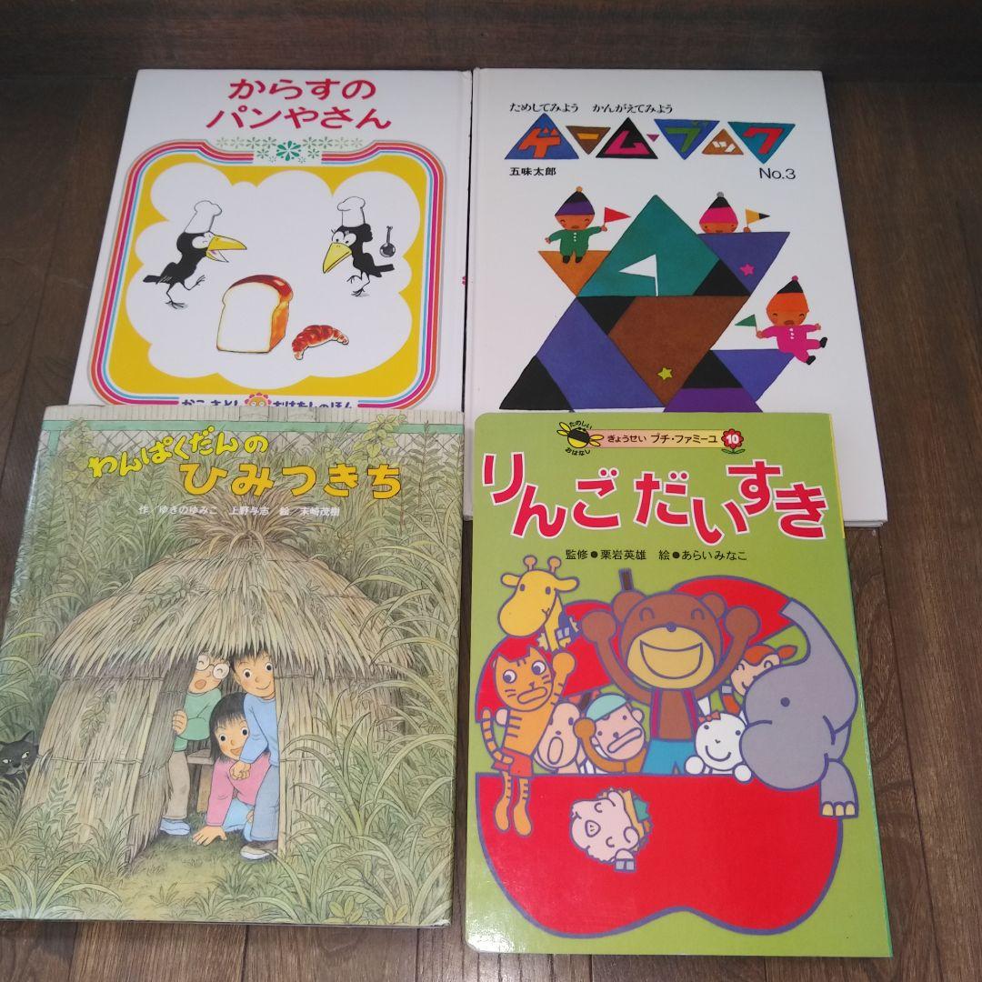 人気名作絵本 ロングセラー絵本など まとめ売り 58冊 幼児～低学年