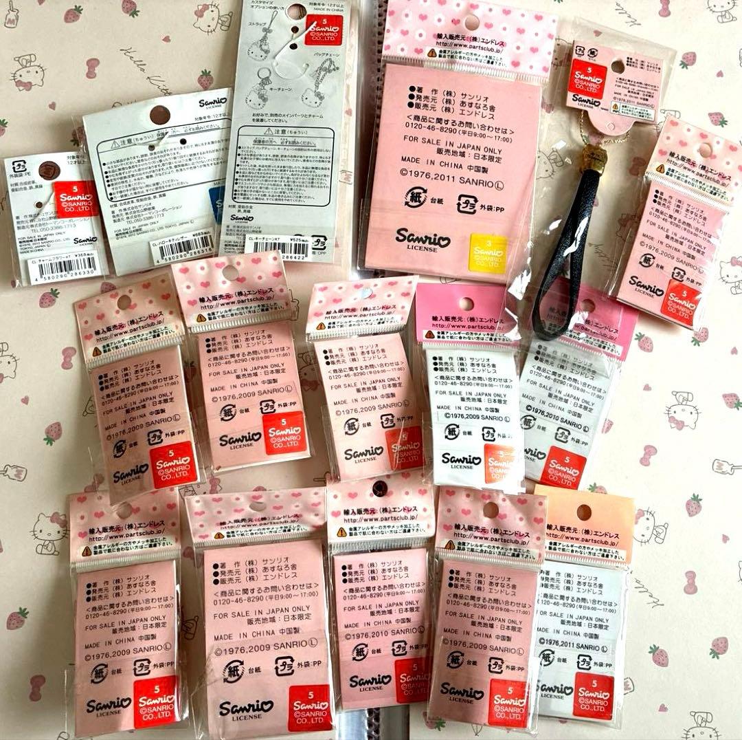 ハローキティ ストラップパーツ16個セット① 2009〜2012年製 激レア