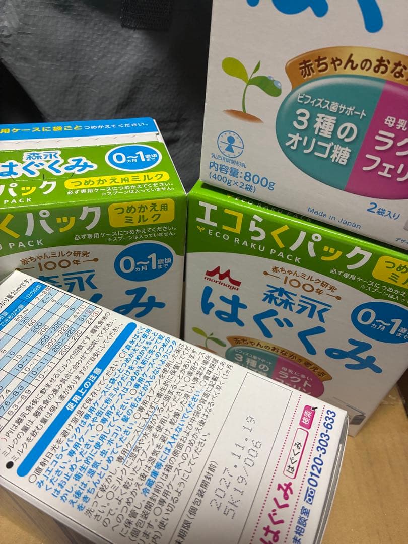森永 エコらくパック つめかえ用 はぐくみ 800g 4箱 - メルカリ