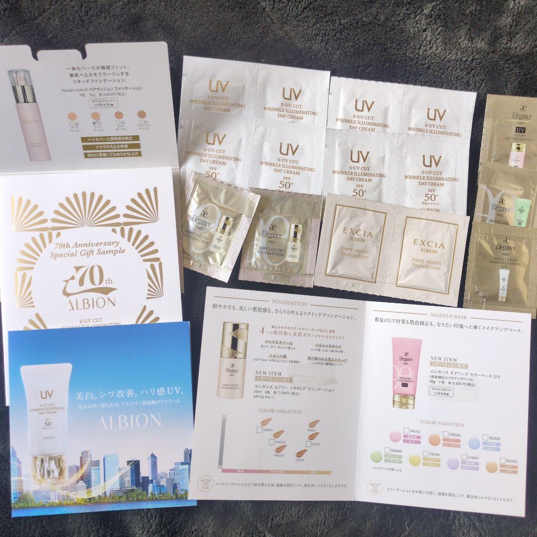 新作ALBION トライアルセット EXCIA ファンデーション - メルカリ