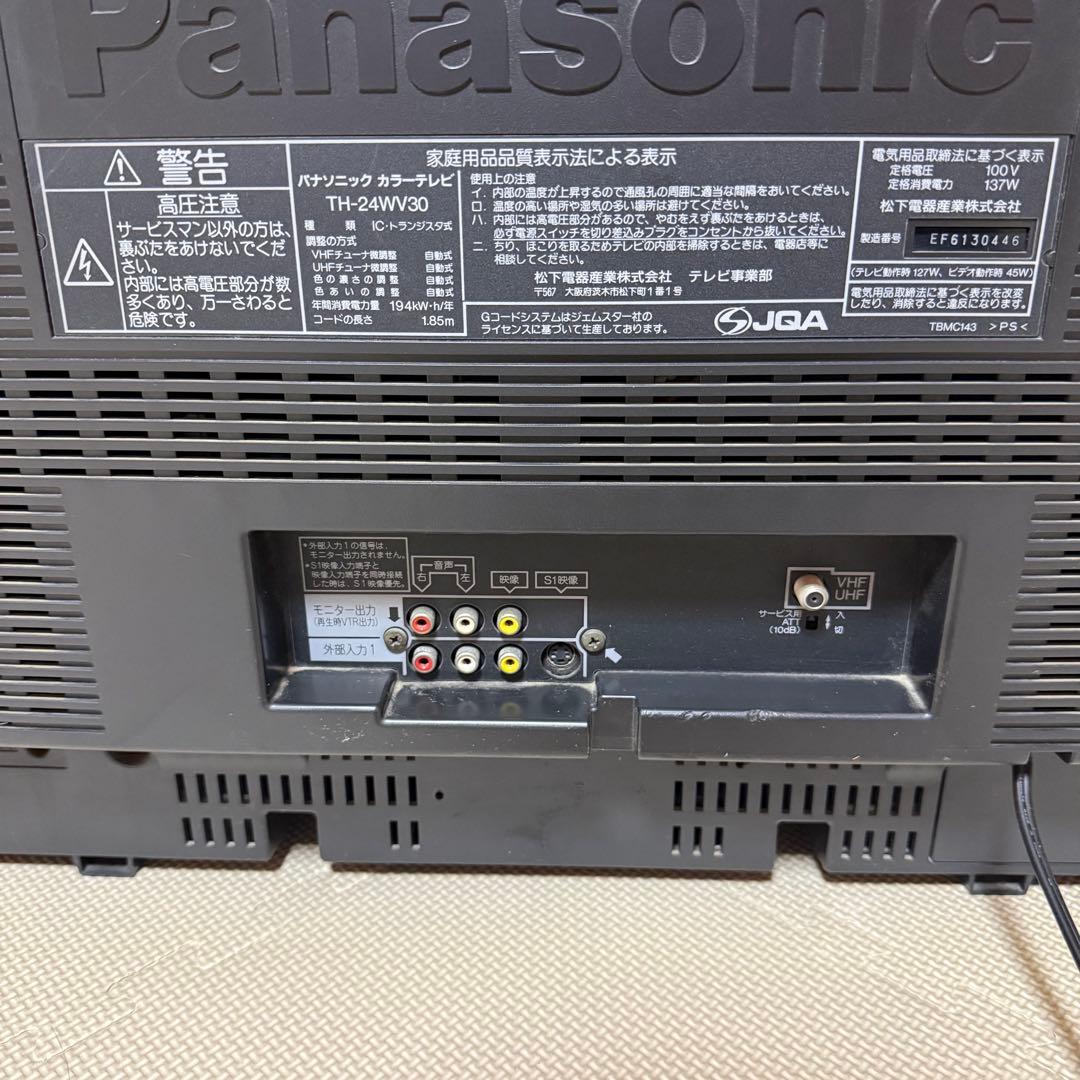 希少レア Panasonic パナソニック ブラウン管テレビ TH-24WV30 - メルカリ