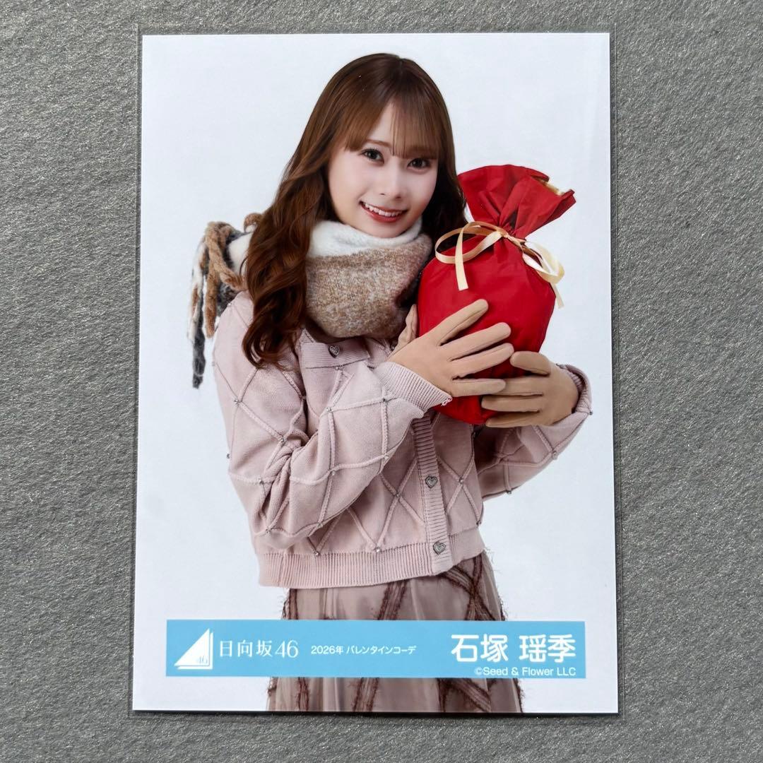 日向坂46 生写真 バレンタイン 石塚瑶季 チュウ - メルカリ