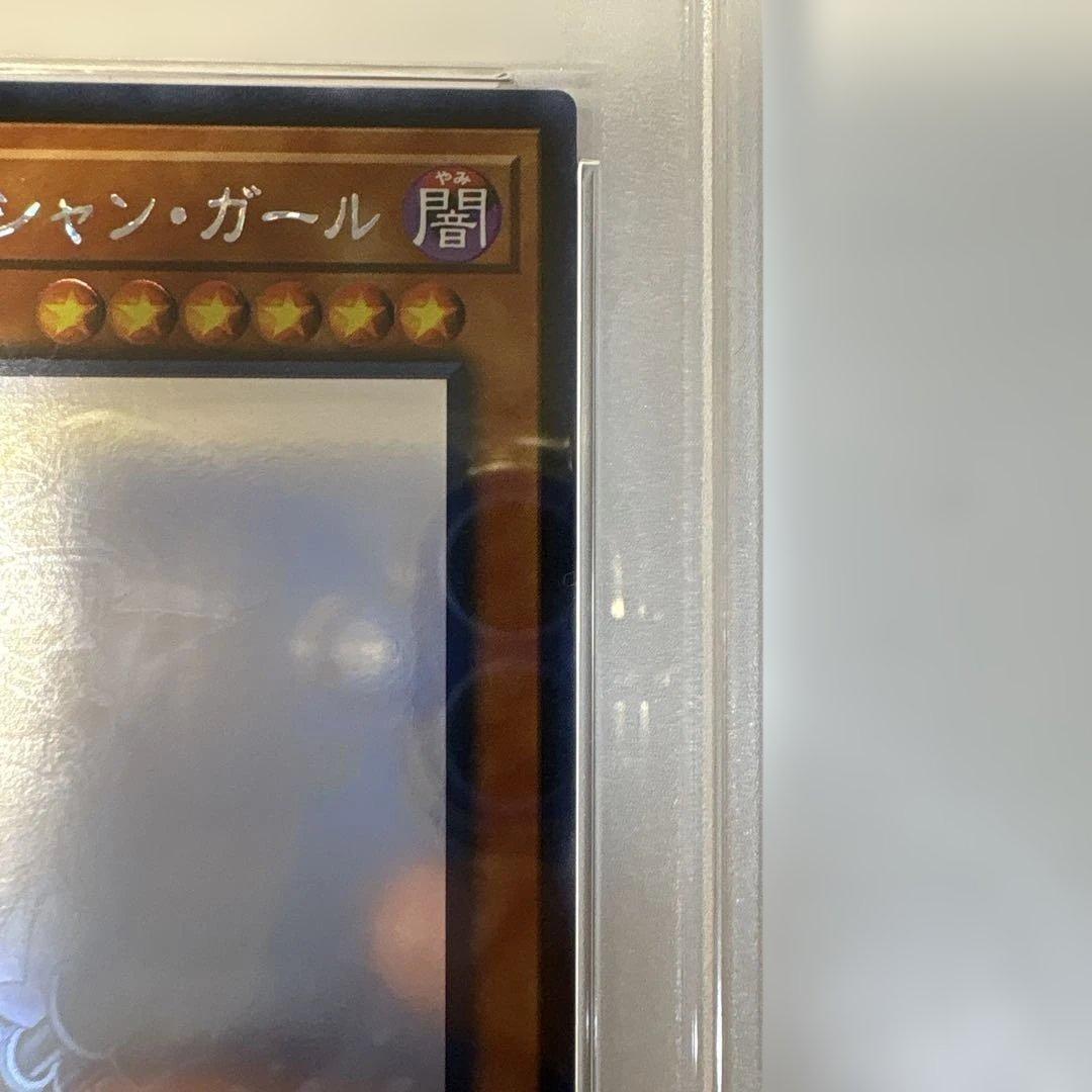遊戯王 ブラックマジシャンガール ホロ PSA9 - メルカリ