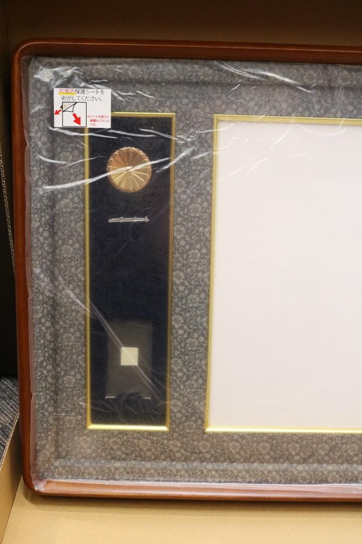 未使用品 褒章記褒章額 叙勲額 GT24 どんす深緑 額縁のタカハシ