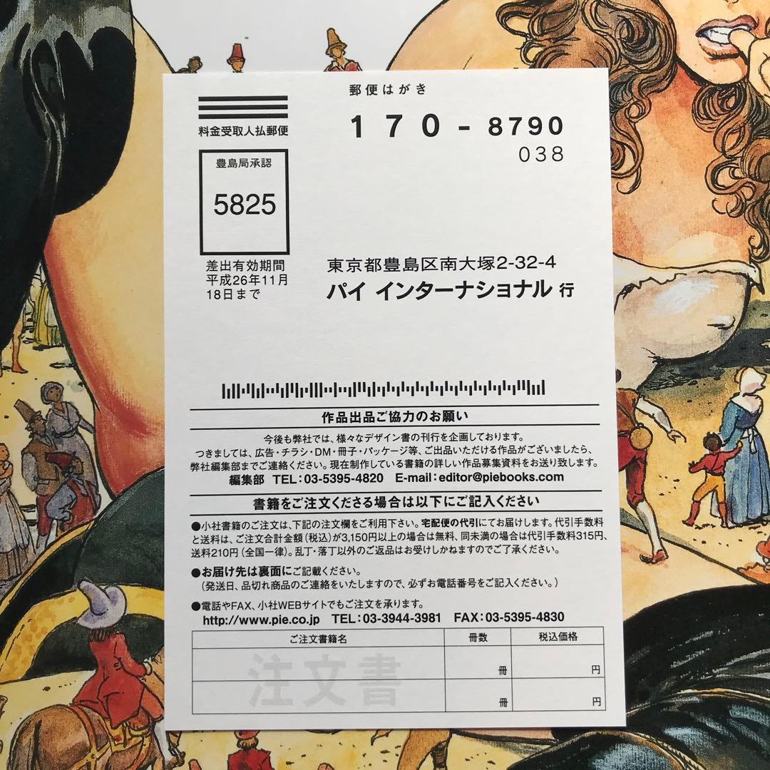 【本日限定セール❗️】ガリバリアーナ 初版 希少本 アート