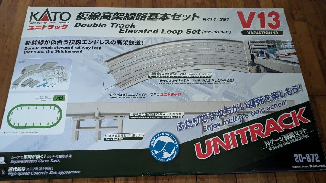 KATO複線高架線路基本セットV13 ヨドバシ.com - KATO カトー 20-872 Nゲージ V13 複線高架線路基本