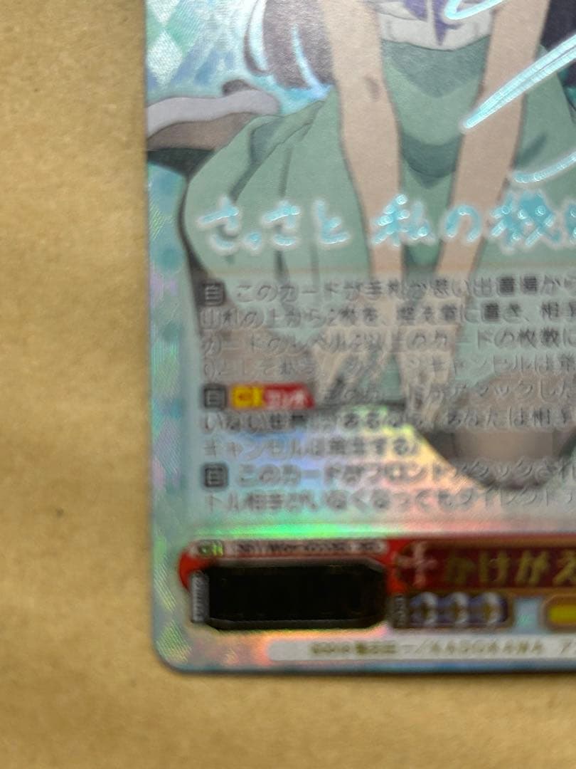 かけがえのない存在 桜島麻衣