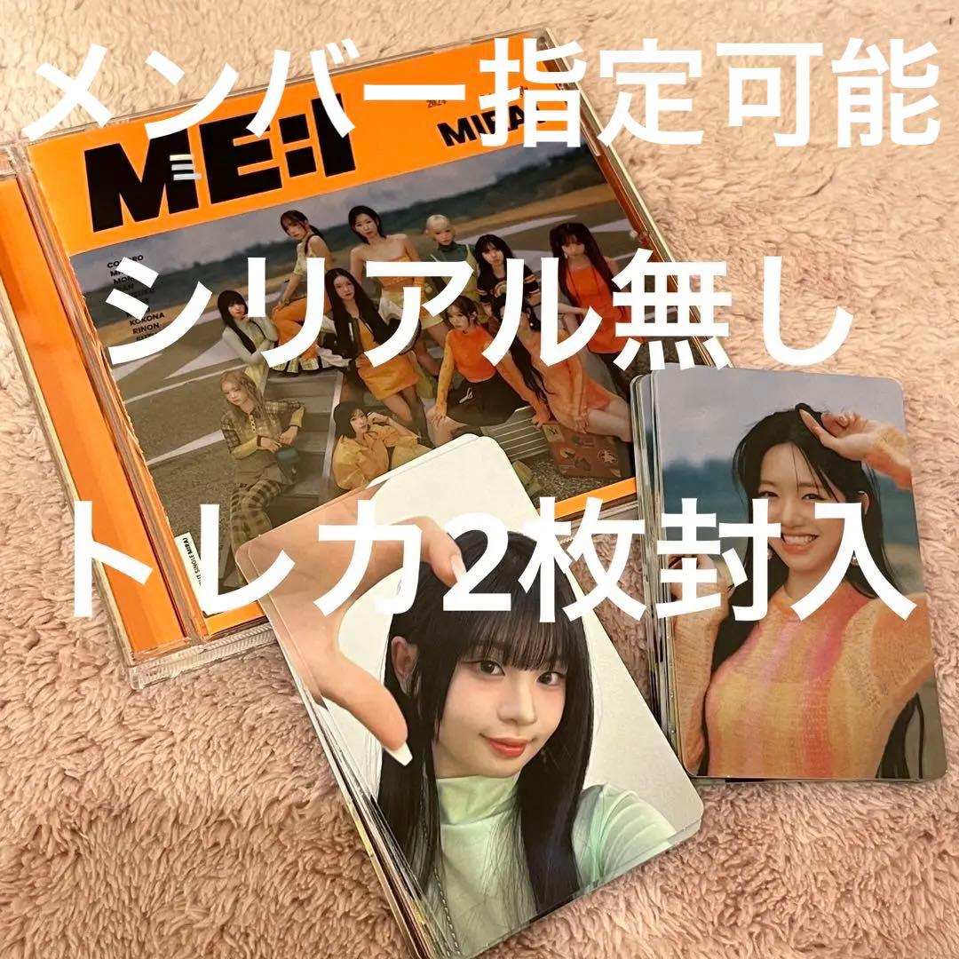 メンバー指定可能】ME:I ミーアイ MIRAI 通常盤 シングル トレカ付き