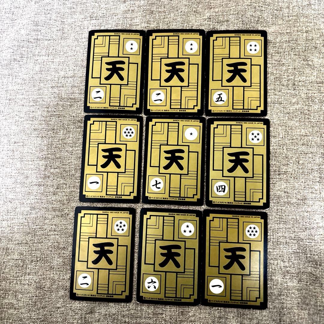 ドラゴンボールカードダス バンダイ1993 天下一セット 9枚 - メルカリ