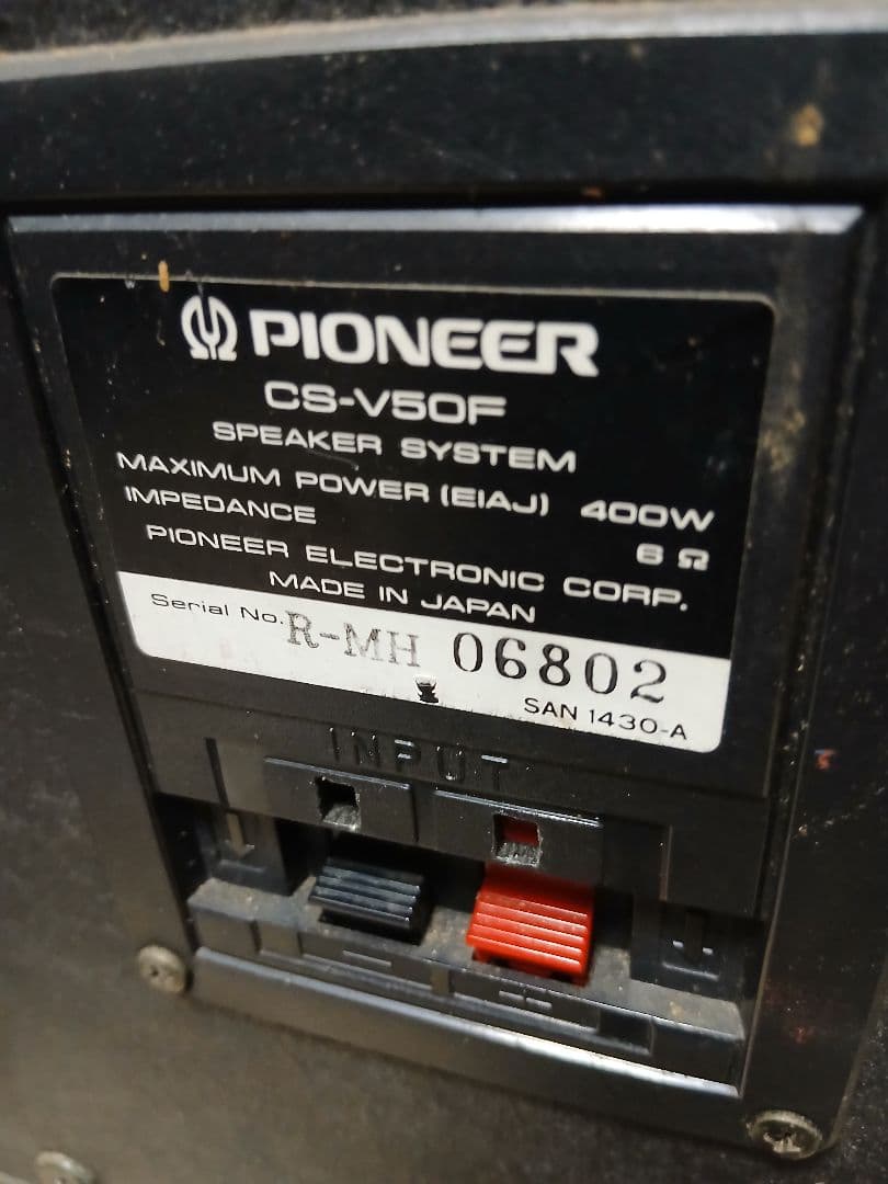 PIONEER CS-V50F 最大出力400W 音質良好