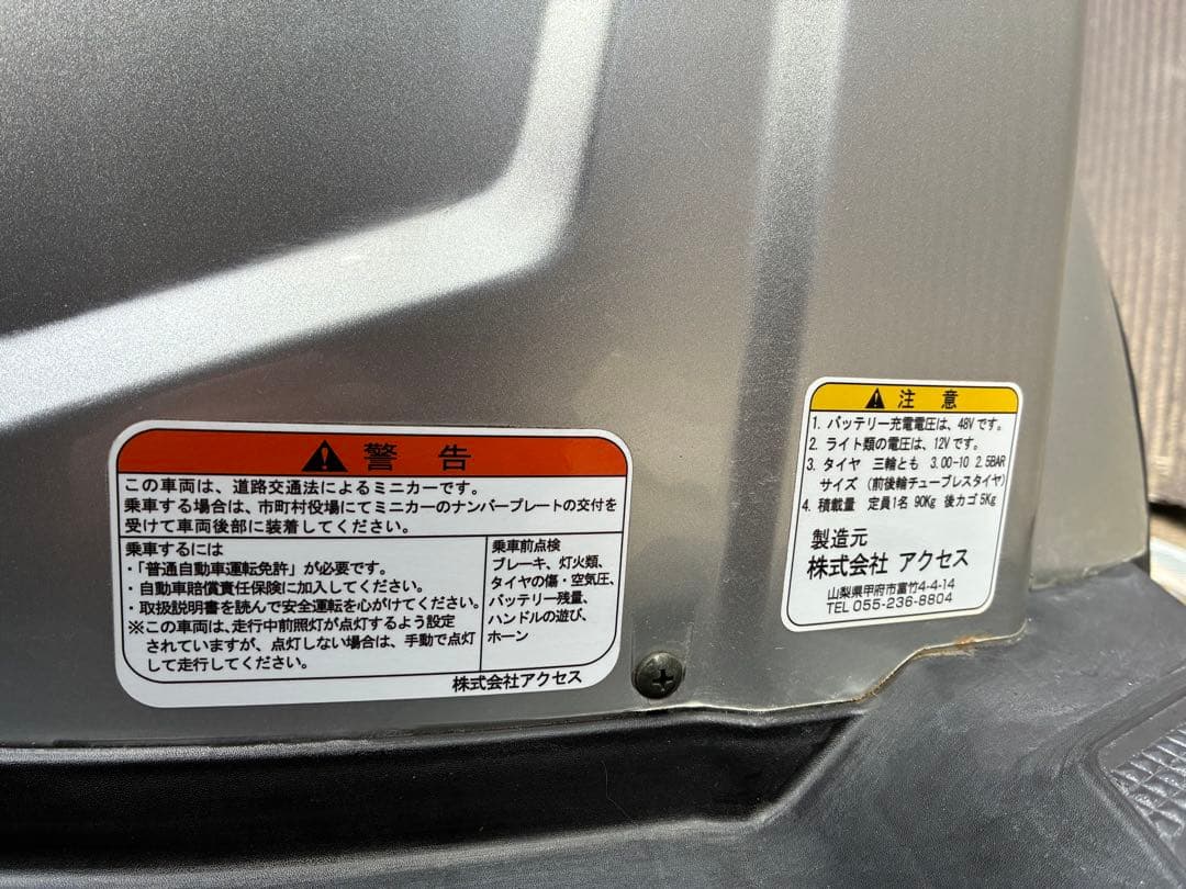 ACCESS SILD-L EVM20-01 ⭐︎低走行.ミニカー登録シニアカー - メルカリ