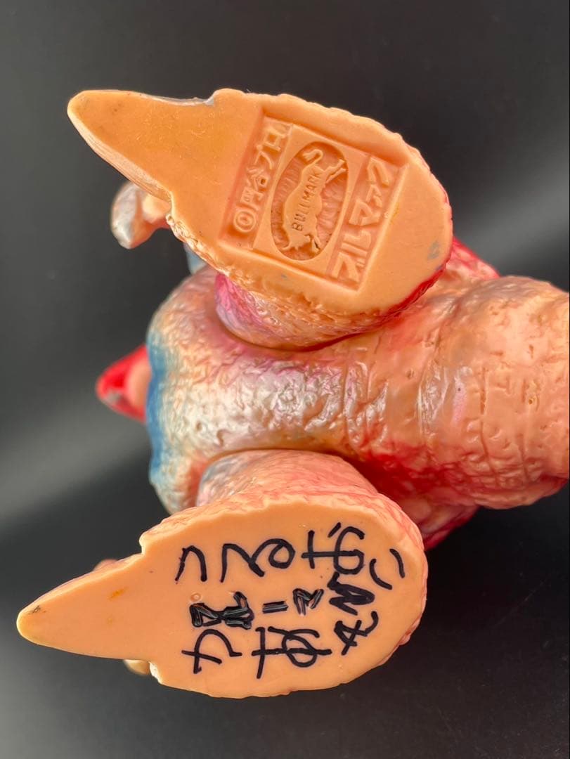 中古品】囮怪獣プルーマ 当時物 ウルトラマン怪獣 マルサン - メルカリ