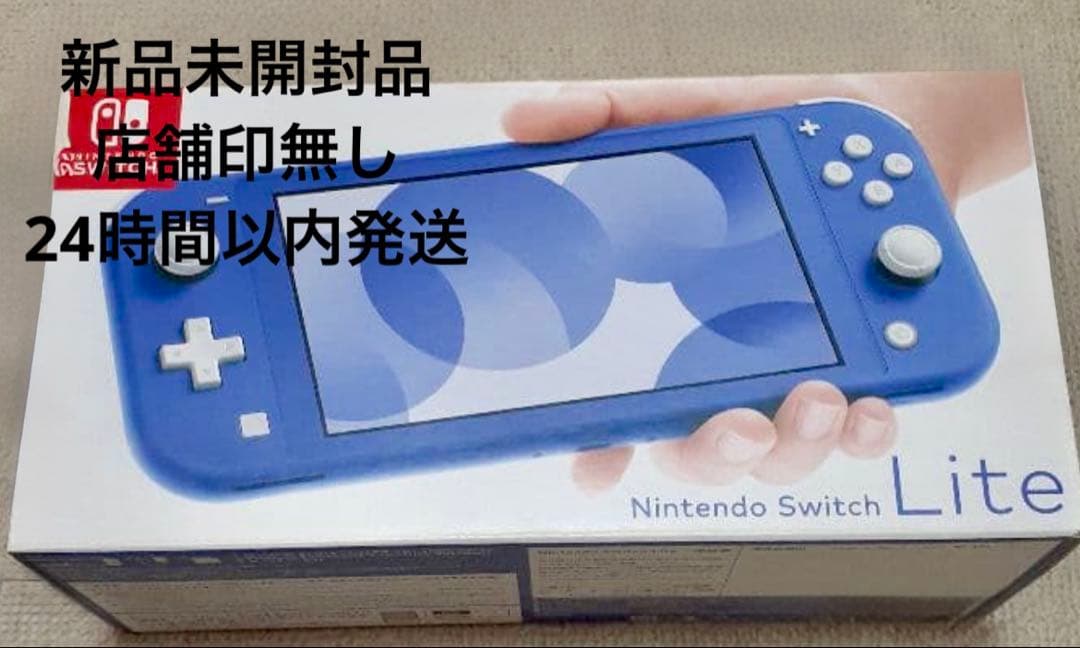 Nintendo スイッチライト ブルー新品未開封 任天堂株式会社 ニュースリリース :2021年4月13日 - 携帯専用