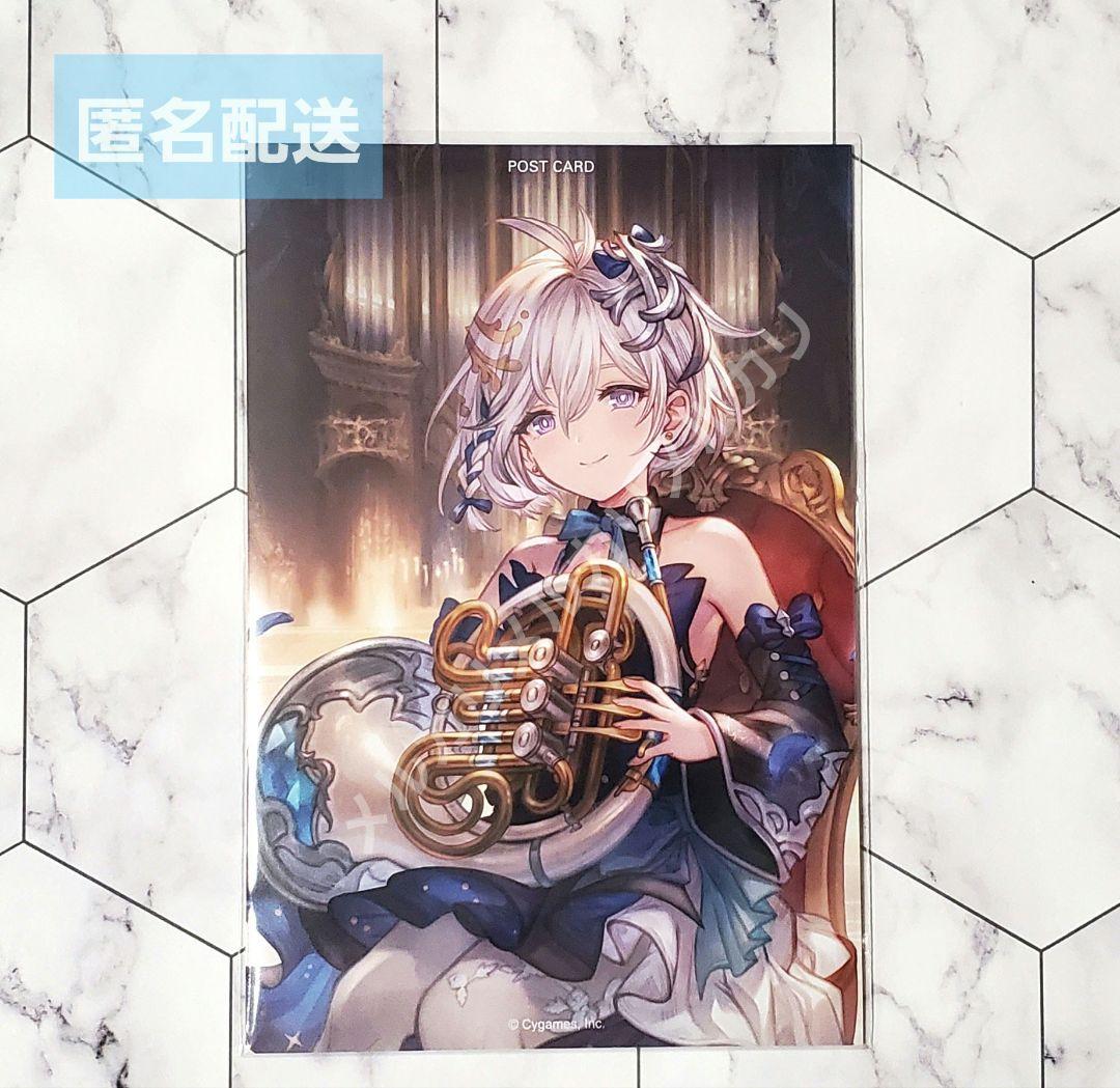 グランブルーファンタジー グラブル ユニ オーケストラ ポストカード