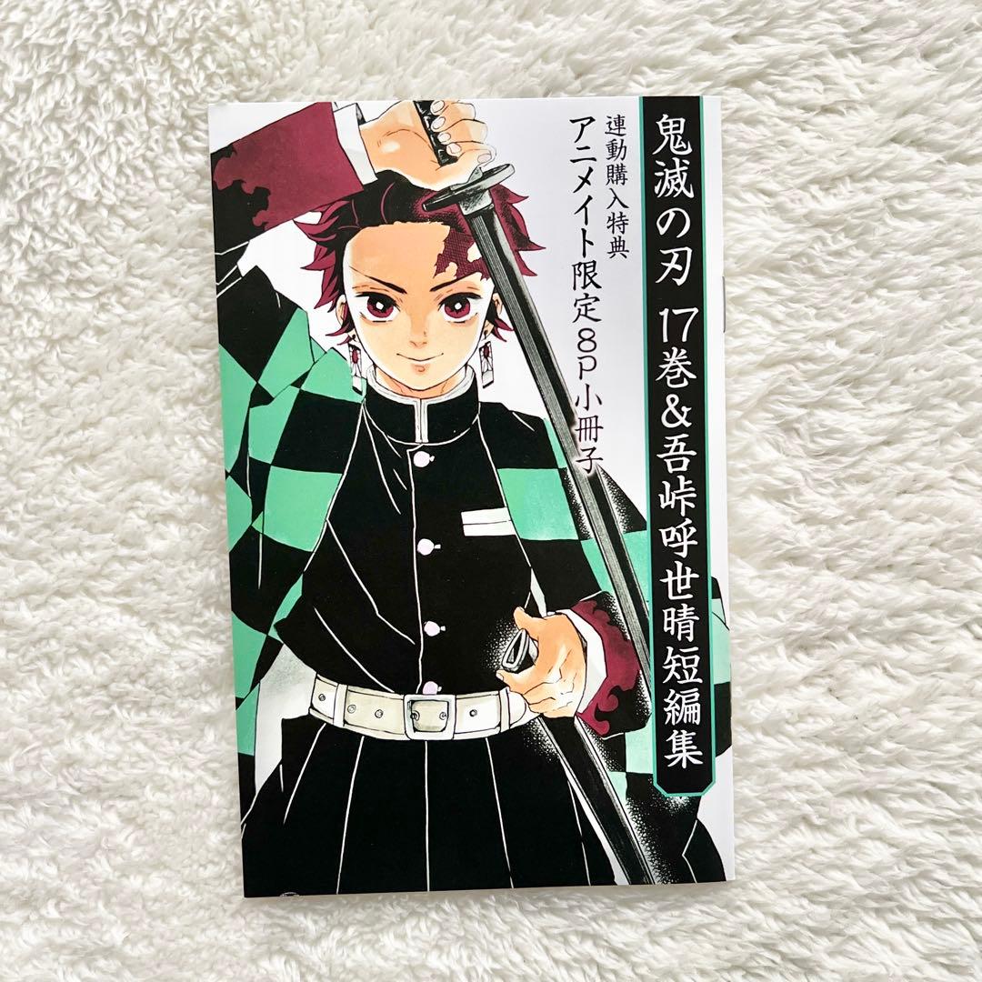 鬼滅の刃 漫画 全23巻＋小説3冊＋公式ファンブック セット - メルカリ