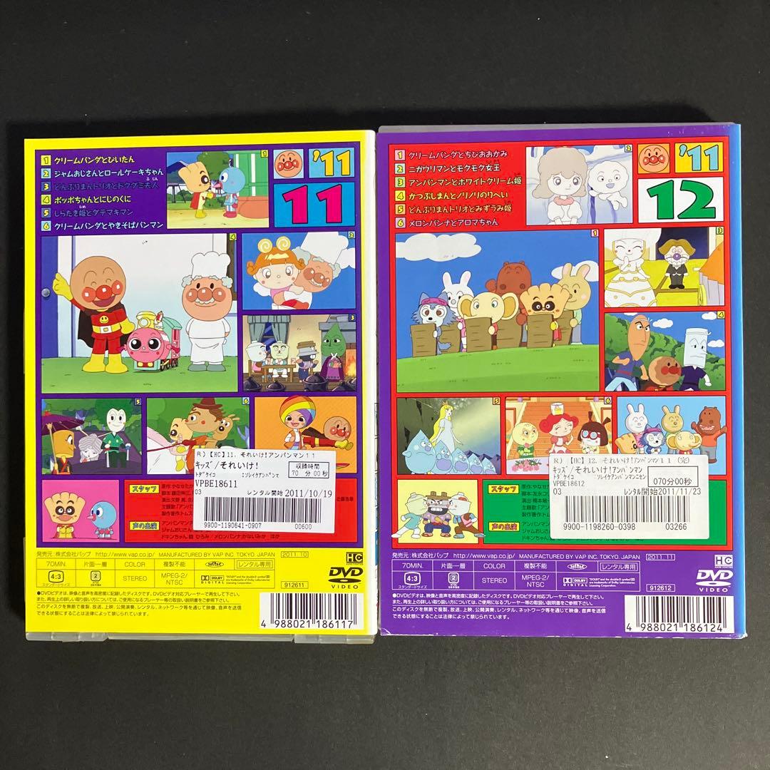 DVD それいけ!アンパンマン '11 11巻／12巻 2枚セット - メルカリ
