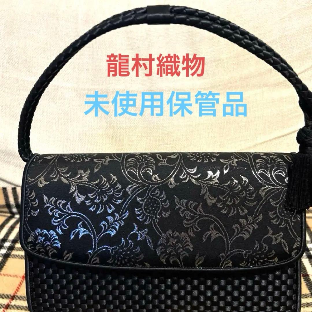タツムラ 和装 ハンドバッグ 二重蔓唐草文錦 龍村晋コレクション 2026年最新】龍村 バッグの人気アイテム - メルカリ