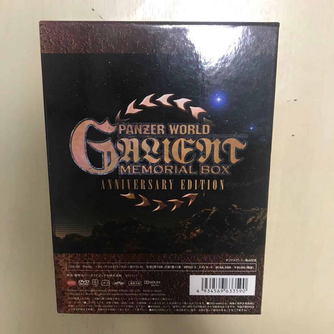 機甲界ガリアン メモリアルボックス ANNIVERSARY EDITION〈初… - メルカリ