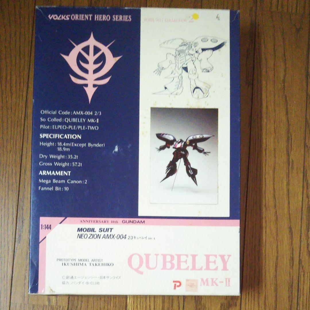 クラシックホビー・楽器・アート - ボークス キュベレイMkⅡ 1/144