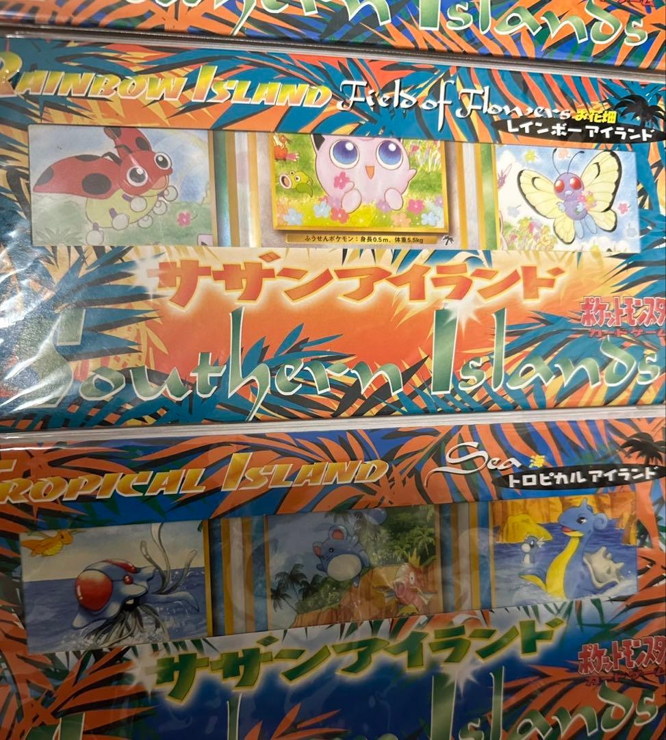 ポケモンカード 旧裏 未開封 サザンアイランド トロピカルアイランド