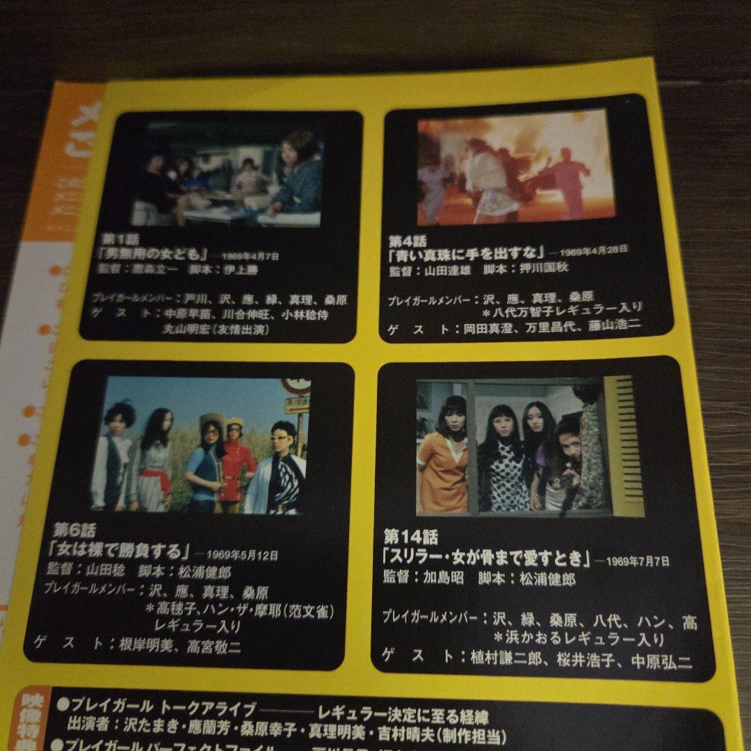 ナ1683 プレイガール Premium Collection1と2レンタル落ち