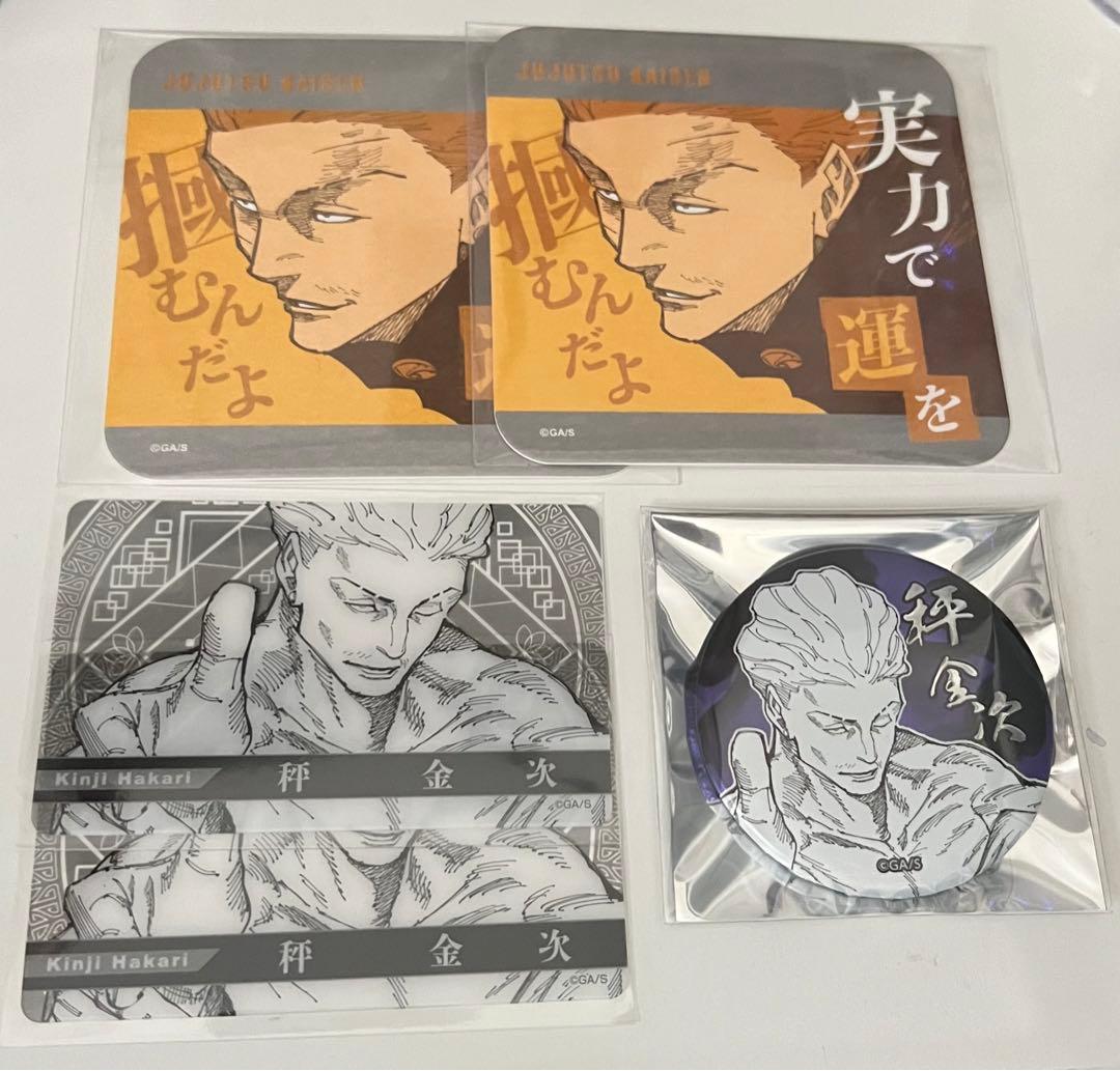 呪術廻戦 秤金次 - メルカリ