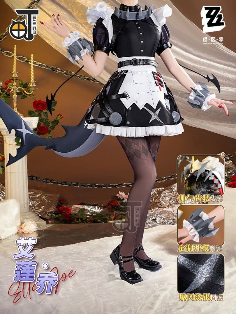 猫と3丁目 ゼンレスゾーンゼロ ゼンゼロ エレン・ジョー コスプレ衣装