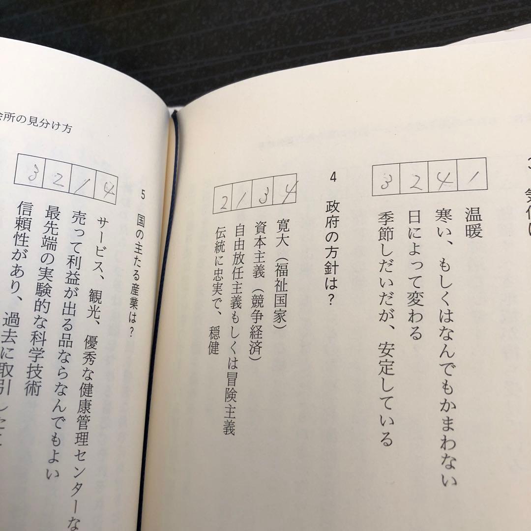 繁栄した王国の物語 : 最強の組織をつくる「王国メソッド」 - メルカリ