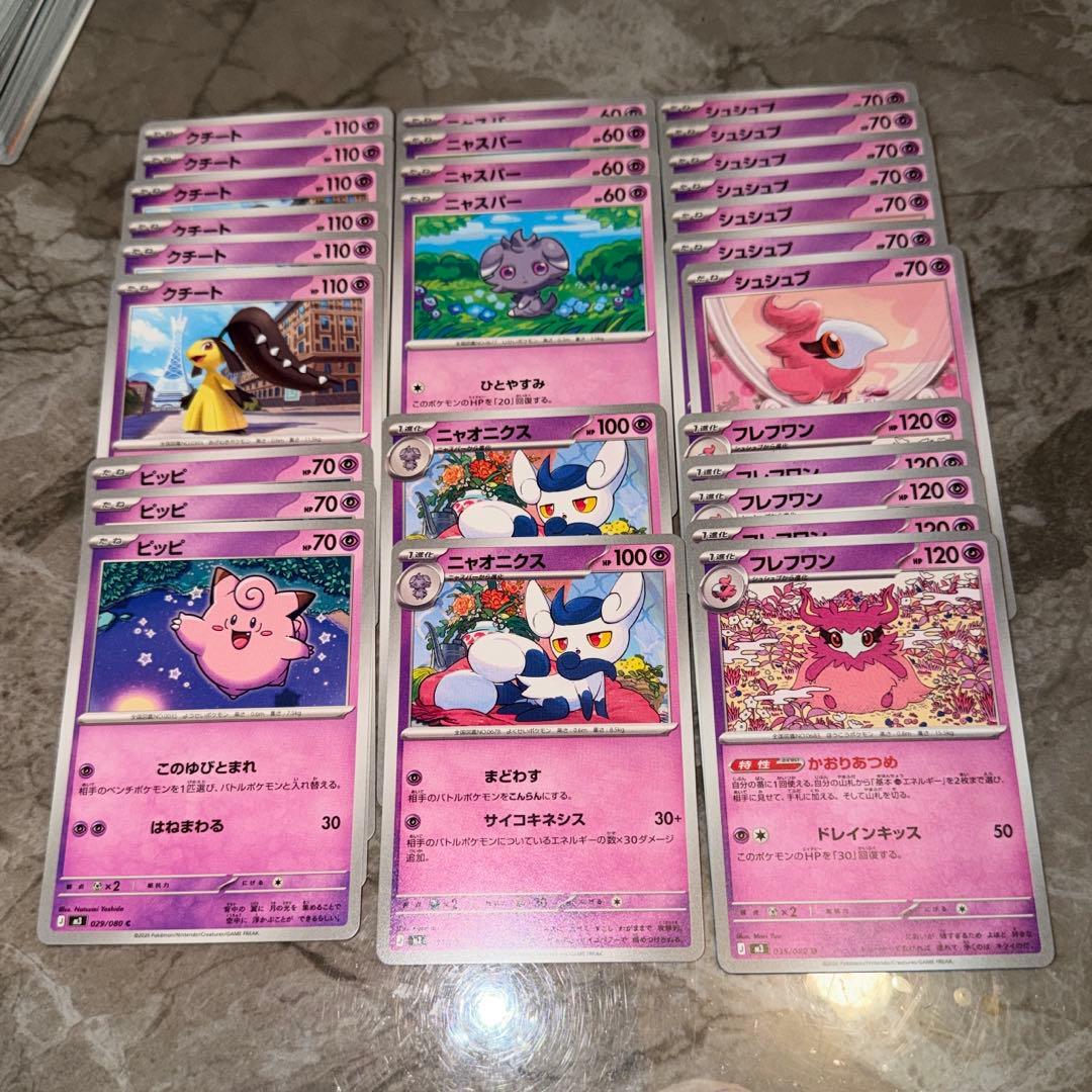 ムニキスゼロ デッキパーツ - メルカリ