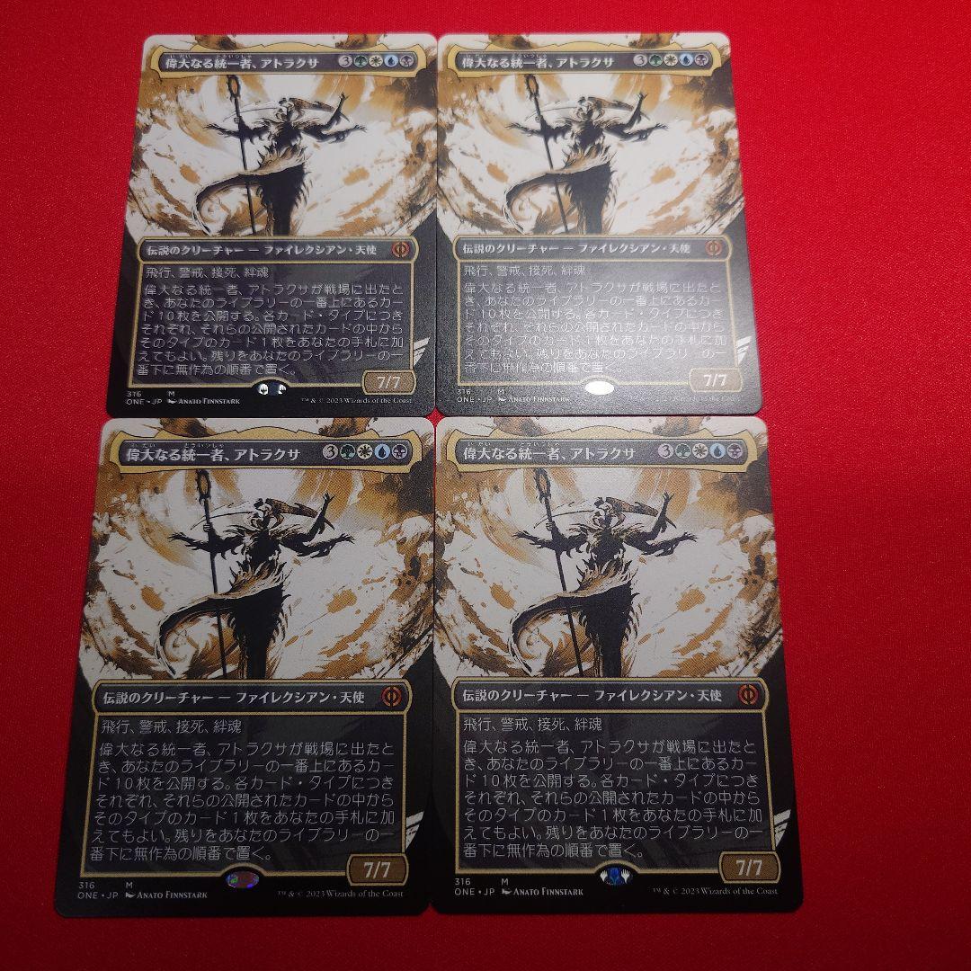 偉大なる統一者、アトラクサ 英語 4枚セット偉大なる統一者アトラクサ