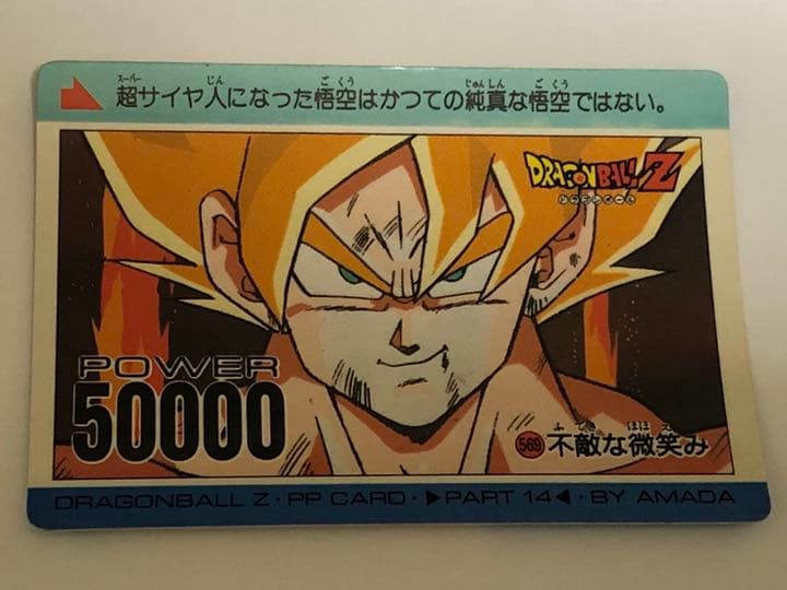 スーパーサイヤ人悟空　ナメック星 2022年8月ドラゴンボール新作プライズフィギュア【History Box