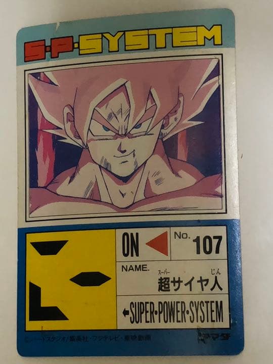 スーパーサイヤ人悟空 ナメック星 - メルカリ