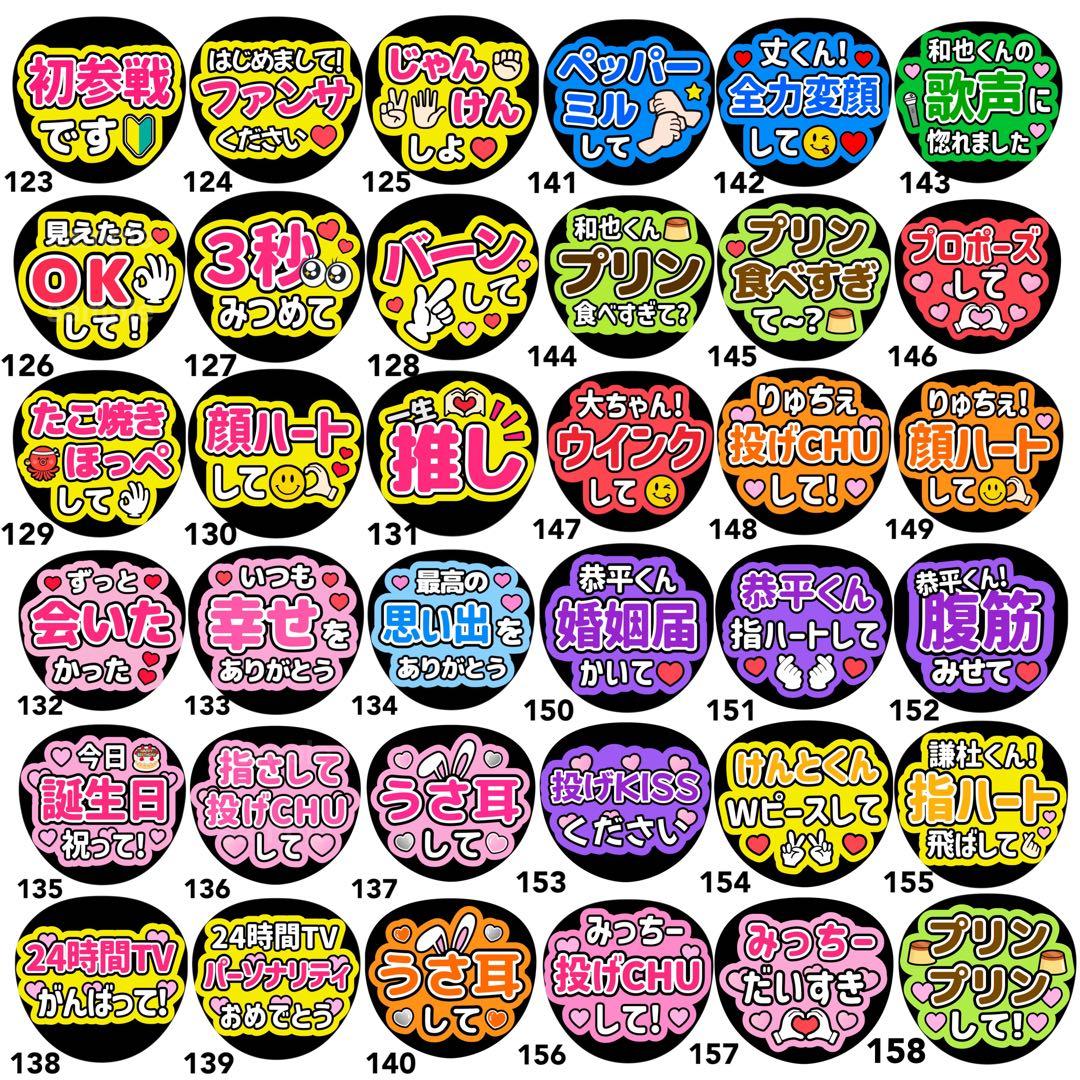 ちゅきちゅきして 駿佑くん ライブ 名前うちわ うちわ文字 ファンサ