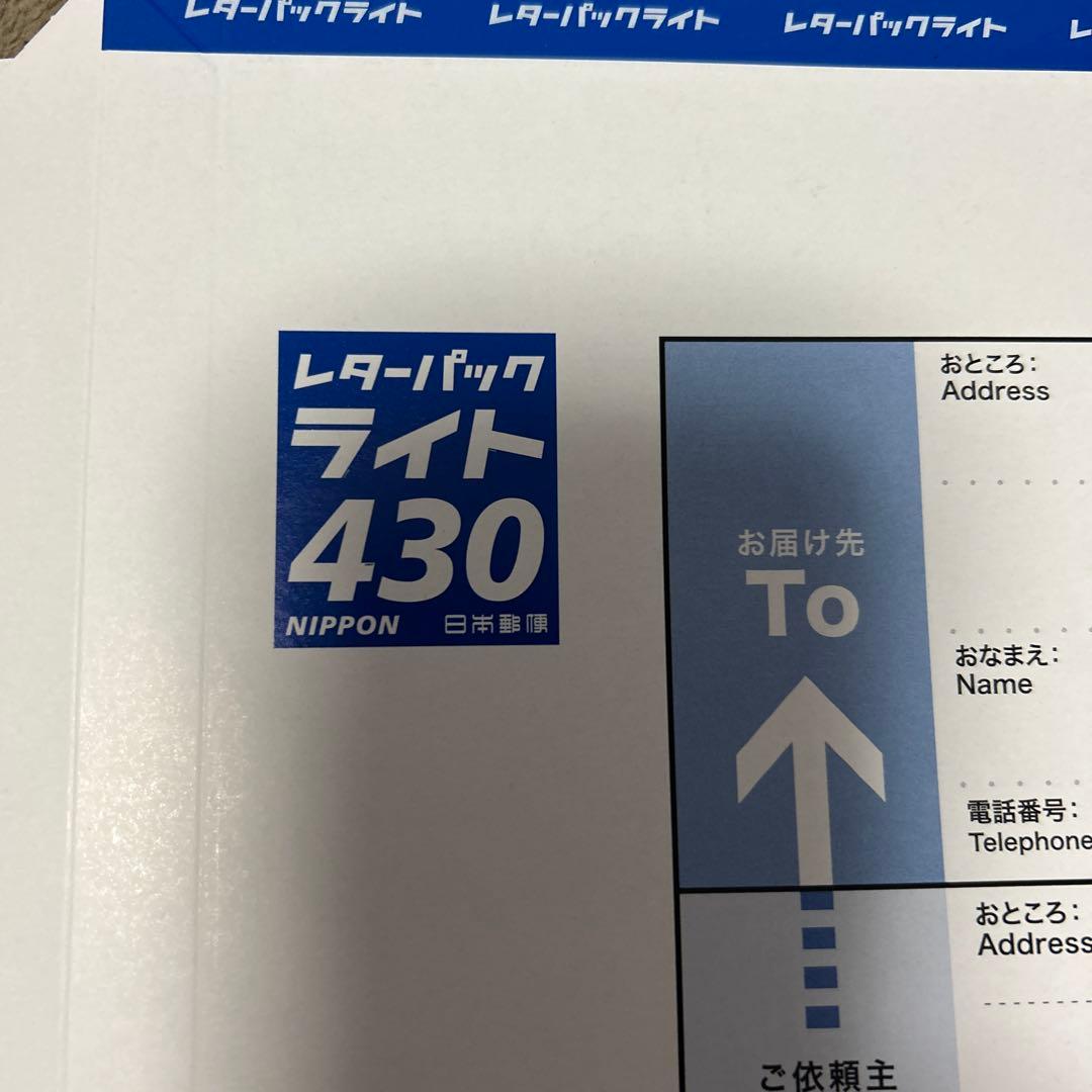 レターパックライト430 / 10枚 - メルカリ