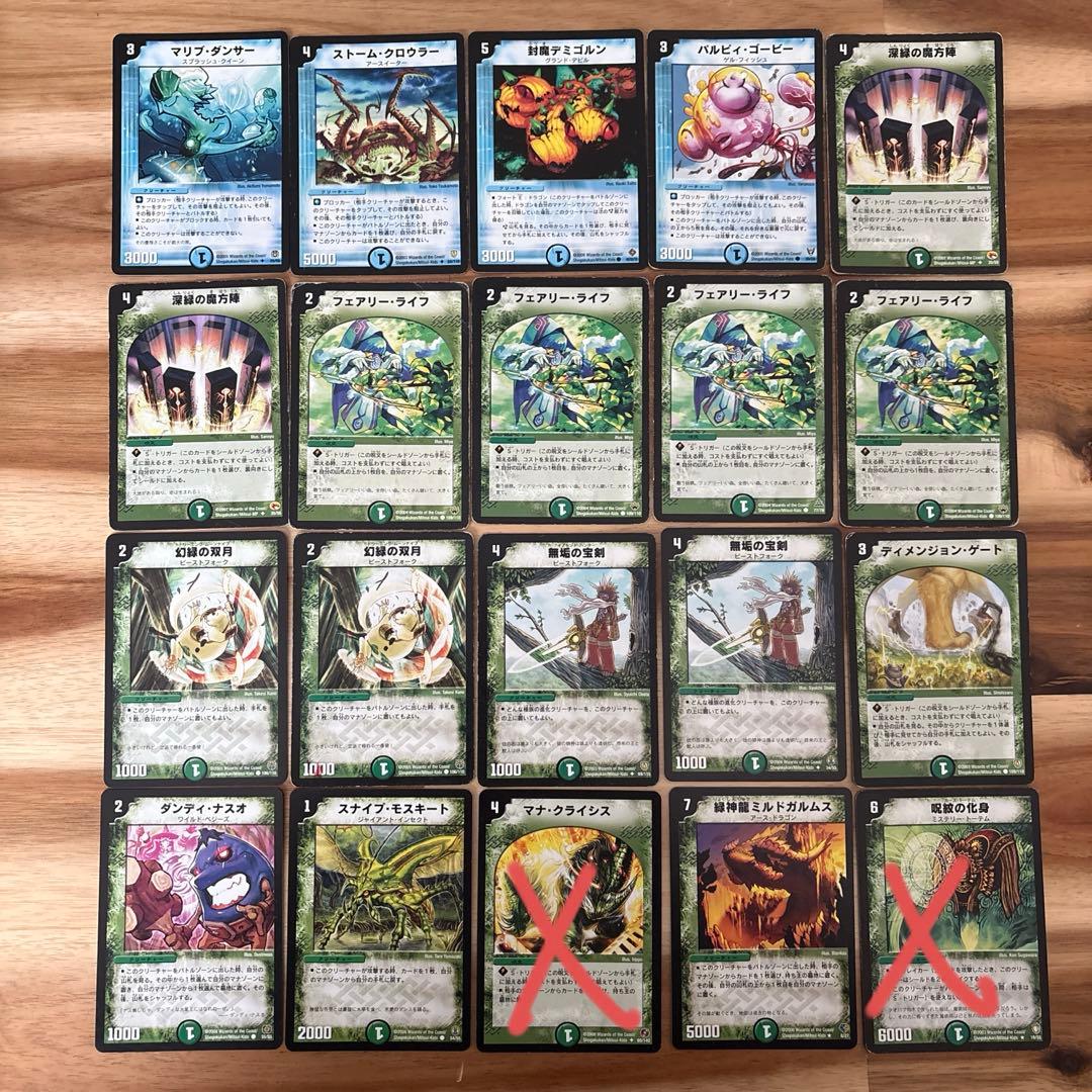 デュエマ ノーマルカード93枚セット - メルカリ