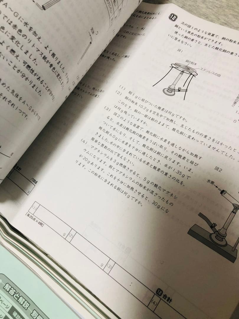 ㉓-t 希少未記入サピックスSAPIX 6年理科夏期講習サマーサピックス