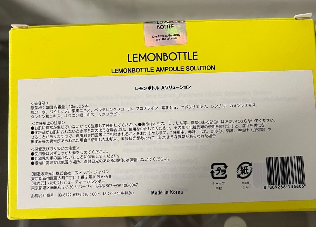 レモンボトル 脂肪溶解剤 エステ 4本 バラ売り可能 - メルカリ