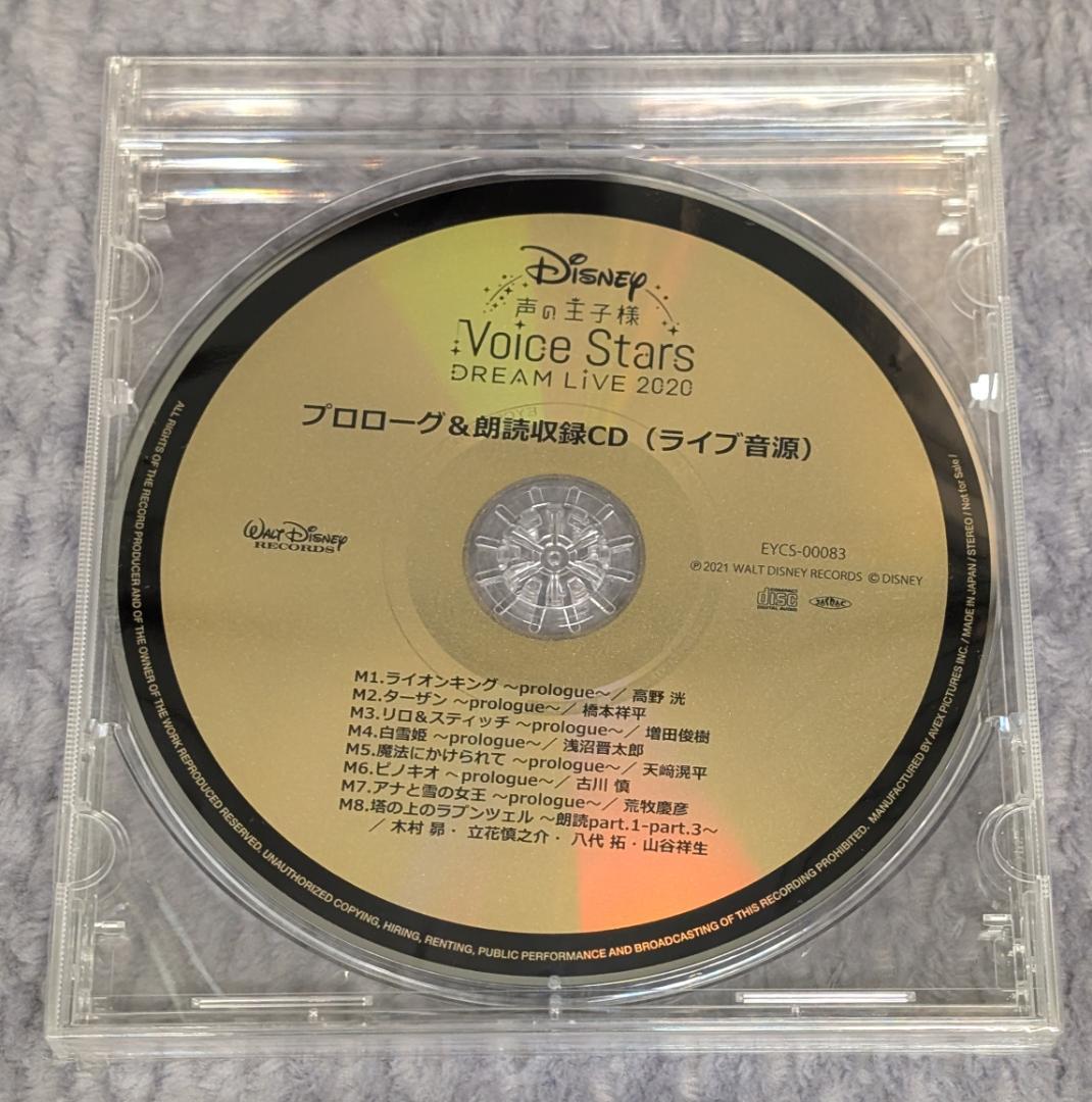 新品 Disney 声の王子様 プロローグ&朗読収録CD Disney 声の王子様〜東京ディズニーリゾート(R)30周年記念盤