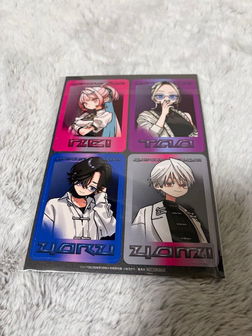 ジャンプSQ 3月 付録 『極楽街』ミニ色紙風カード＆A5片面ホロカード